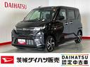 ダイハツ認定中古車｜ターボ｜純正９インチディスプレイオーディオ｜バックカメラ｜ドラレコ｜両側電動スライドドア｜スマートキー｜電動パーキングブレーキ｜オートエアコン｜スマートアシスト｜保証／整備付（茨城県）の中古車