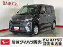 ダイハツ認定中古車｜純正９インチディスプレイオーディオ｜バックカメラ｜ドラレコ｜片側電動スライドドア｜スマートキー｜電動パーキングブレーキ｜オートエアコン｜スマートアシスト｜保証／整備付（茨城県）の中古車