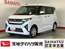 ダイハツ認定中古車｜純正ナビ｜バックカメラ｜ドラレコ｜片側電動スライドドア｜スマートキー｜電動パーキングブレーキ｜オートエアコン｜スマートアシスト｜保証／整備付（茨城県）の中古車