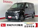 ダイハツ認定中古車｜ターボ｜純正９インチディスプレイオーディオ｜バックカメラ｜ドラレコ｜両側電動スライドドア｜スマートキー｜電動パーキングブレーキ｜オートエアコン｜スマートアシスト｜保証／整備付（茨城県）の中古車