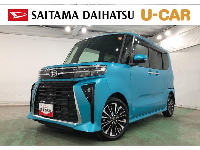 タントカスタムＲＳ　走行９４０２キロ／タバコ／バックカメラドラレコ一年保証・走行距離無制限　走行９４０２キロ　ディスプレイオーディオ　ドラレコ　バックカメラ　ＥＴＣ　クリアランスソナー　オートライト　ＬＥＤヘッドライト　シートヒーター　両側電動スライドドア（埼玉県）の中古車