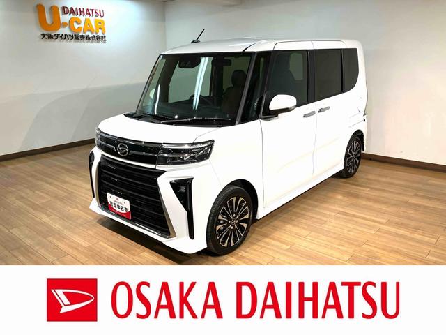 タントカスタムＲＳリミテッド／クルコン／ナビ／バックカメラ／ＥＴＣ令和７年式／届出済未使用車／ナビ／バックカメラ／クルーズコントロール／ＥＴＣ／シートヒーター／両側電動スライドドア／カーテンエアバッグ／サイドエアバッグ／衝突軽減ブレーキ／ＬＥＤヘッドライト／（大阪府）の中古車