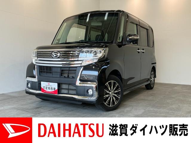 タントカスタムＸトップエディションＳＡ３　８型ナビ　バックカメラ衝突被害軽減ブレーキ　コーナーセンサー　８型フルセグナビ　Ｂｌｕｅｔｏｏｔｈ　ＤＶＤ再生　ＵＳＢ　バックカメラ　ドラレコ　両側電動スライドドア　シートヒーター　ＬＥＤ　オートライト　スマートキー（滋賀県）の中古車