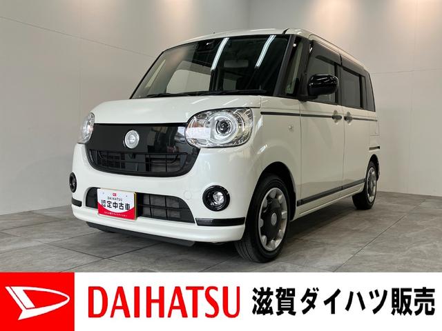 ムーヴキャンバスＧブラックアクセントＶＳ　ＳＡ３　８型ナビ　パノラマカメラ衝突被害軽減ブレーキ　フルセグナビ　ＤＶＤ　Ｂｌｕｅｔｏｏｔｈ　ＵＳＢ　パノラマカメラ　前後ドラレコ　ＥＴＣ　両側電動スライドドア　ＬＥＤヘッドライト　オートライト　オートエアコン　エコアイドル（滋賀県）の中古車