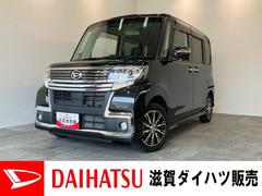 タントカスタムＸトップエディションＳＡ３　８型ナビ　バックカメラ衝突被害軽減ブレーキ　コーナーセンサー　８型フルセグナビ　Ｂｌｕｅｔｏｏｔｈ　ＤＶＤ再生　ＵＳＢ　バックカメラ　ドラレコ　両側電動スライドドア　シートヒーター　ＬＥＤ　オートライト　スマートキー