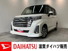 トールカスタムＧ　９型フルセグナビ　パノラマカメラ　前後ドラレコ衝突被害軽減ブレーキ　コーナーセンサー　９型フルセグナビ　Ｂｌｕｅｔｏｏｔｈ　ＵＳＢ　ＤＶＤ再生　パノラマカメラ　前後ドラレコ　ＥＴＣ　両側電動スライドドア　ＬＥＤ　レーダークルコン　スマートキー