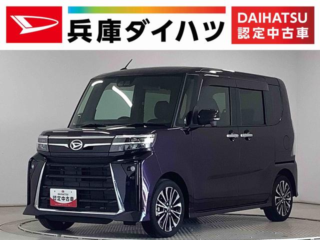 タントカスタムRS ターボ 禁煙 ワンオーナー 9インチナビTV1年保証 禁煙車 ワンオーナー 9インチナビTV ETC パノラマモニター 両側電動スライドドア 前後コーナーセンサー 前席シートヒーター USB接続 Bluetooth 15インチ純正アルミホイール(兵庫県)の中古車