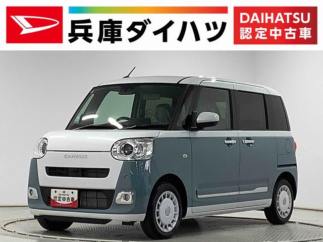 ムーヴキャンバスストライプスG 純正ディスプレイオーディオ パノラマモニター1年保証 9インチディスプレイオーディオ パノラマモニター 両側電動スライドドア 前後コーナーセンサー シートヒーター Bluetooth オートマチックハイビーム スマートキー Qiワイヤレス充電(兵庫県)の中古車