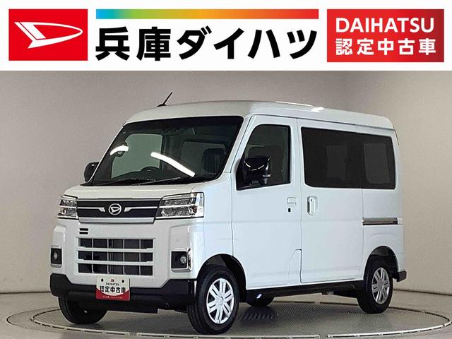 アトレーＲＳ　ターボ　クルコン　両側電動スライド　コーナーセンサー走行無制限１年保証　両側電動スライドドア　アダプティブクルーズコントロール　前後コーナーセンサー　オートマチックハイビーム　ＬＥＤヘッドライト　アイドリングストップ　横滑り防止装置　スマートキー（兵庫県）の中古車