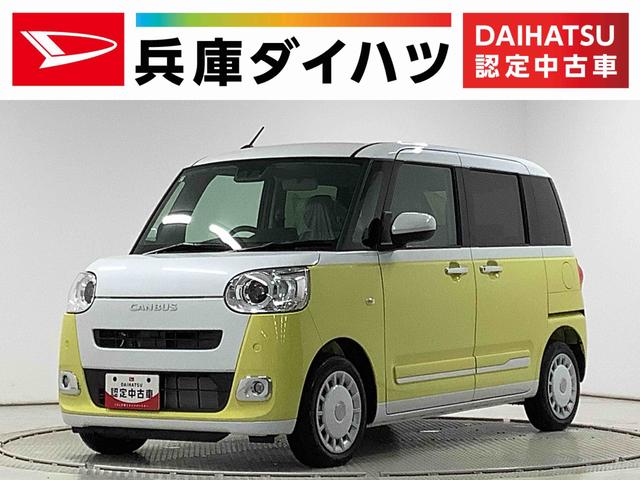 ムーヴキャンバスストライプスＧターボ　クルコン　コーナーセンサー　両側電動走行無制限１年保証　両側電動スライドドア　アダプティブクルーズコントロール　前後コーナーセンサー　前席シートヒーター　ホッとカップホルダー　オートマチックハイビーム　ＬＥＤヘッドライト　スマートキー（兵庫県）の中古車