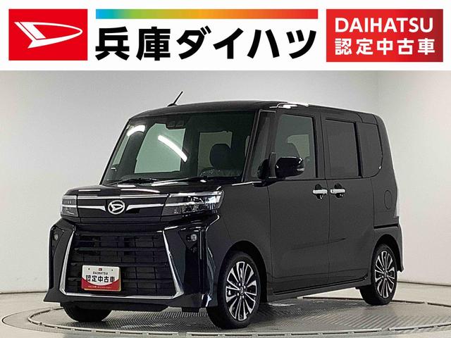 タントカスタムRS ターボ 両側電動スライドドア シートヒーター走行無制限1年保証 両側電動スライドドア 前後コーナーセンサー 前席シートヒーター オートマチックハイビーム LEDヘッドライト オートブレーキホールド スマートキー 15インチ純正アルミホイール(兵庫県)の中古車