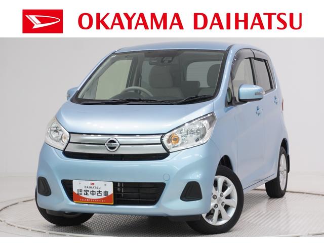 デイズX モカセレクションキーフリー アイドリングストップ 電動格納式ドアミラー エアコン パワーステアリング パワーウィンドウ 運転席エアバッグ ABS ティーゼットデオプラス(岡山県)の中古車