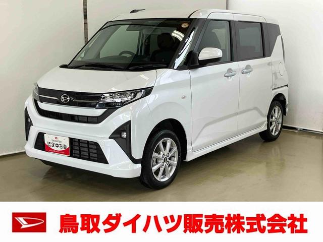 ムーヴＧスマートアシスト付き　両側スライド・片側電動　アルミホイール　ステアリングスイッチ　キーフリーシステム　電動格納ドアミラー　オートライト・ハイビーム　オートエアコン　プッシュボタンスタート（鳥取県）の中古車