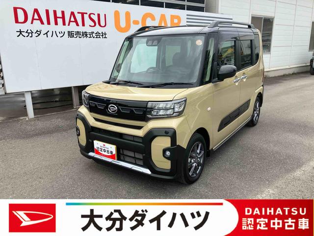 タントファンクロス　ワンオーナー走行距離無制限１２ヶ月保証付き　定期点検記録簿　Ｂモニター　Ｂｌｕｅｔｏｏｔｈオーディオ　レーダーブレーキ　スマートキー＆プッシュスタート　ハイビームアシスト　禁煙　両側オートスライドドア　ＵＳＢ（大分県）の中古車