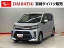 （宮城県）の中古車