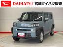 （宮城県）の中古車