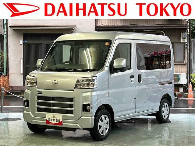 ハイゼットカーゴクルーズ 6.8ディスプレイオーディオ キーフリー保証 新車保証・まごころ保証 1年間・走行距離無制限付き キーフリーシステム 電動格納ドアミラー アイドリングストップ 前席パワーウインドウ コーナーセンサー オートライト オートハイビーム(東京都)の中古車