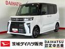 ダイハツ認定中古車｜純正９インチディスプレイオーディオ｜バックカメラ｜両側電動スライドドア｜シートヒーター｜スマートキー｜電動パーキングブレーキ｜オートエアコン｜スマートアシスト｜保証／整備付（茨城県）の中古車