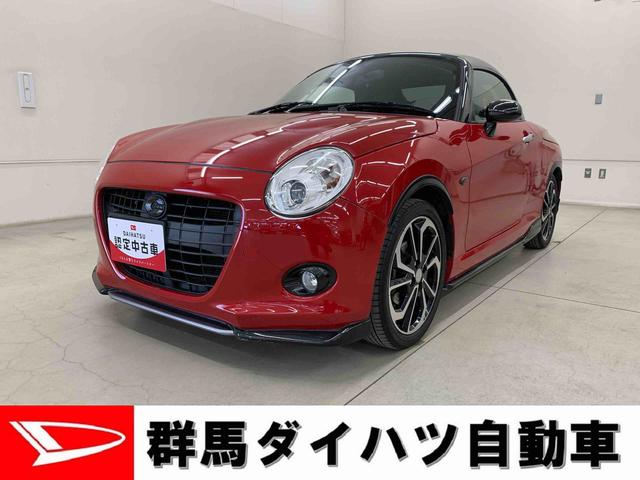 コペンセロ　Ｓ　２ＷＤオープンカー・５速ＭＴ・ＬＥＤヘッドライト・オートライト・プッシュスタートボタン・オートエアコン（群馬県）の中古車