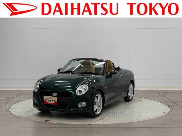 コペンセロ保証　まごころ保証　１年間・走行距離無制限付き（東京都）の中古車