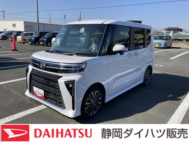 タントカスタムRS15インチアルミホイール キーフリーシステム プッシュボタンスタート オートエアコン(プッシュ式) フルLEDヘッドランプ オート格納式カラードドアミラー 本革巻ステアリングホイール(静岡県)の中古車