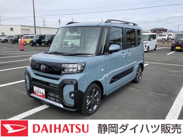 タントファンクロスターボリミテッド１５インチアルミホイール　フルＬＥＤヘッドランプ　オート格納式カラードドアミラー　両側パワースライドドア　キーフリーシステム　プッシュボタンスタート　スマートクルーズ（静岡県）の中古車