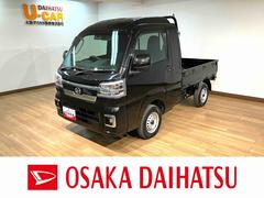 ハイゼットトラックジャンボエクストラ／９インチディスプレイオーディオ新車保証継承／令和７年式／走行５ｋｍ／９インチディスプレイオーディオ／バックカメラ／ＬＥＤヘッドライト・フォグランプ／キーフリー／電動格納ドアミラー／パワーウィンドウ