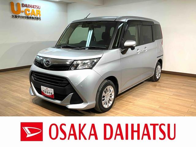 トールＧ　ＳＡIII／サポカーＳワイド適合／１年保証／車検整備付１年間走行距離無制限保証　車検整備付　フルセグナビ　バックカメラ　ＥＴＣ　オートライト　両側パワースライドドア　オートハイビーム　前後コーナーセンサー　キーフリー　クルーズコントロール　チルト（大阪府）の中古車