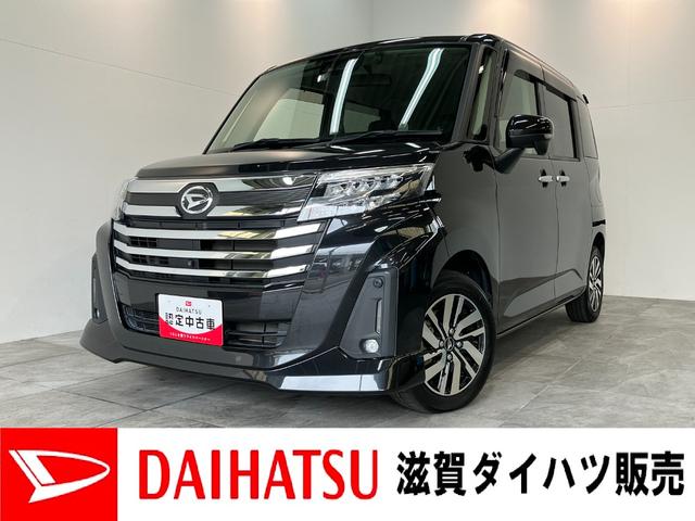 トールカスタムＧ　９型ナビ　パノラマカメラ　クルコン　車検整備付衝突被害軽減ブレーキ　コーナーセンサー　９型フルセグナビ　パノラマカメラ　ＤＶＤ　Ｂｌｕｅｔｏｏｔｈ　ＵＳＢ　前後ドラレコ　ＥＴＣ　両側電動スライドドア　ＬＥＤ　レーダークルーズコントロール（滋賀県）の中古車