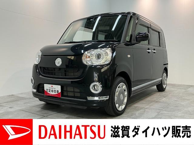 ムーヴキャンバスＧブラックインテリアリミテッドＳＡ３　８型ナビ　Ｐカメラ衝突被害軽減ブレーキ　８インチフルセグナビ　パノラマカメラ　ＤＶＤ再生　Ｂｌｕｅｔｏｏｔｈ　ＵＳＢ　前後ドラレコ　両側電動スライドドア　ＬＥＤ　オートライト　オートエアコン　スマートキー　エコアイドル（滋賀県）の中古車