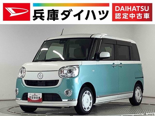 ムーヴキャンバスGメイクアップ SAIII 禁煙 ワンオーナー 両側電動走行無制限1年保証 禁煙車 ワンオーナー 両側電動スライドドア オートマチックハイビーム LEDヘッドライト プッシュスタート アイドリングストップ 横滑り防止装置 オートライト オートエアコン(兵庫県)の中古車