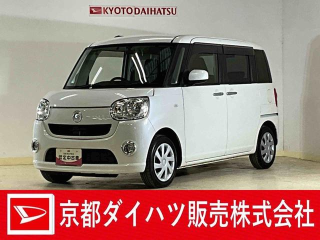 ムーヴキャンバスＬ　社外ナビ　バックカメラ　ＥＴＣ　社外ドライブレコーダー社外ナビ　バックカメラ　ＥＴＣ　社外ドライブレコーダー　キーレスリモコン　カーペットマット　マニュアルエアコン　バイザー　両側リヤスライドドア　ホイールキャップ　アイドリングストップ　ＴＶチューナー（京都府）の中古車