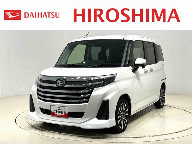 トールカスタムＧ　ターボ　９インチナビ　ＥＴＣ　バックモニターナビ　バックカメラ　ＥＴＣ　ＬＥＤヘッドランプ・フォグランプ　アルミホイール　オートライト　プッシュボタンスタート　クルーズコントロール　　コーナーセンサー　パワースライドドア　キーフリーシステム（広島県）の中古車