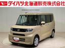 （北海道）の中古車