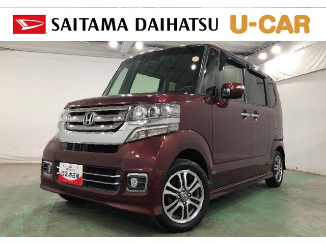 Ｎ−ＢＯＸカスタムＧ　ＳＳパッケージ　走行１８０２３キロ／ワンセグナビドラレコ１年保証距離無制限　走行距離１８０２３キロ　ワンセグナビ　バックカメラ　ドラレコ　純正マット　サイドエアバッグ　オートライト　ＨＩＤヘッドランプ　両側電動スライドドア（埼玉県）の中古車