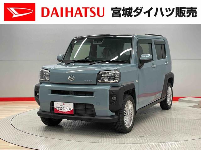タフトＧ（宮城県）の中古車