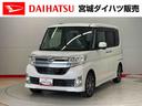 （宮城県）の中古車