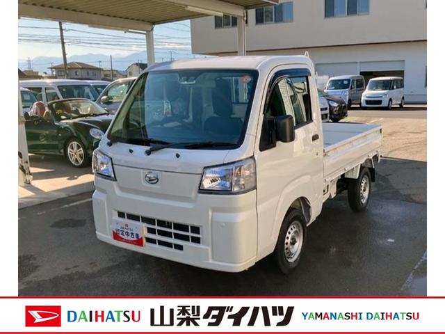 ハイゼットトラックスタンダード　農用スペシャル　４ＷＤ　ＣＶＴスマートアシスト・コーナーセンサー・切り替え式４ＷＤ（ＣＶＴ車）・スーパーデフロック・ハロゲンヘッドランプ・マニュアルエアコン・リア４枚リーフスプリング（山梨県）の中古車