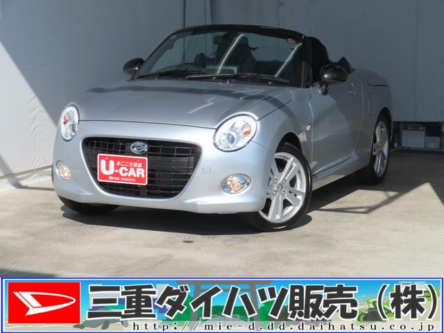 コペンセロ運転席・助手席シートヒーター キーフリー 整備記録簿 ターボ LEDヘットランプ ABS アルミホイール 衝突安全ボディ 元ディーラー試乗車 アイドリングストップ プッシュ式エンジンスターター(三重県)の中古車