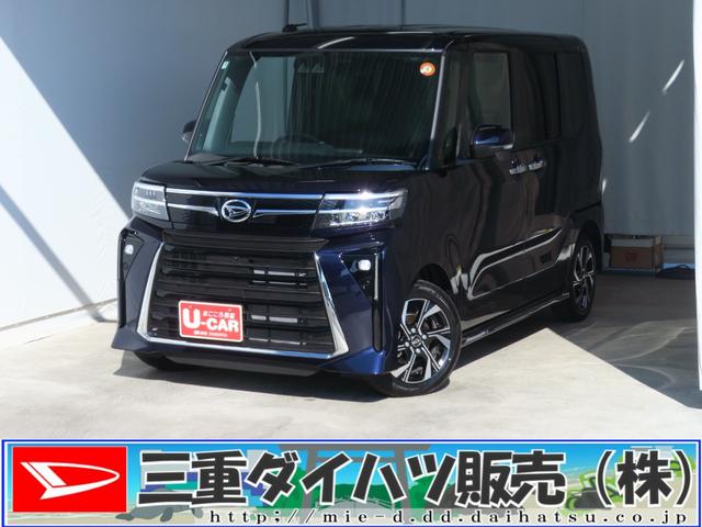 タントカスタムX パノラマカメラ パワーウィンドウ 1年間無料保証電動パーキングブレーキ コーナーセンサー 1オーナー アイドリングS 展示車 電動格納式ミラー 衝突安全ボディ LEDヘッドライト 両側パワースライドドア 運転席・助手席シートヒーター キーフリー(三重県)の中古車