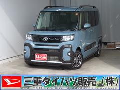 タントファンクロス　　運転席・助手席シートヒーター　１年間無料保証電動パーキングブレーキ　コーナーセンサー　純正９型ディスプレイオーディオ　バックカメラ　Ｂｌｕｅｔｏｏｔｈ　電動格納ドアミラー　展示車　両側パワースライドドア　キーフリー　オートエアコン　ＨＤＭＩ接続