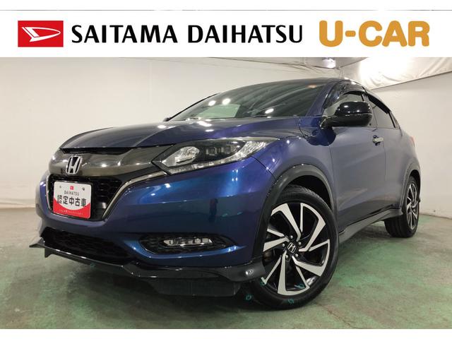 ヴェゼルＲＳ・ホンダセンシング　走行２２０２０キロ　車検整備付　ナビ一年保証・走行距離無制限　ブルートゥース　バックカメラ　ＥＴＣ　オートライト　ＬＥＤヘッドライト（埼玉県）の中古車