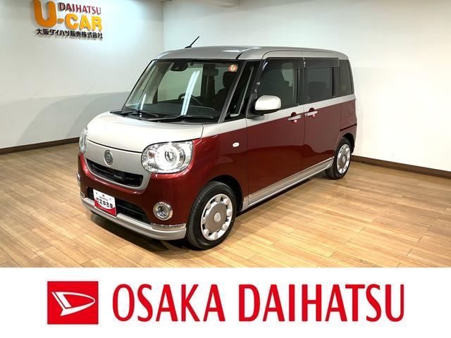 ムーヴキャンバスＧメイクアップ　ＳＡII　純正ナビ・バックモニター・ＥＴＣＨ２８年式・純正ナビＮＳＺＰ−Ｗ６７Ｄ・Ｂｌｕｅｔｏｏｔｈ・ＵＳＢ・バックモニター・ＥＴＣ車載器・両側電動スライドドア・電動格納ミラー・ＬＥＤヘッドライト・キーフリー２個（大阪府）の中古車