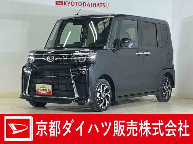 タントカスタムＸ　届出済み未使用車　パノラマモニター　両側電動届出済み未使用車　パノラマモニター　両側電動スライドドア　前後コーナーセンサー　前席シートヒーター　電子パーキング　オートマチックハイビーム　オートブレーキホールド　１４インチ純正アルミホイール（京都府）の中古車