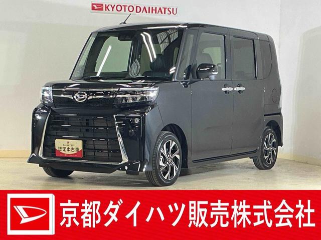 タントカスタムＸ　届出済未使用車　パノラマモニター　２ＷＤ　ＣＶＴ届出済未使用車　パノラマモニター　両側リヤパワースライドドア　プッシュボタンエンジンスタート　ＬＥＤヘッドライト　コーナーセンサー　オートエアコン　オートライト　シートヒーター　アルミホイール　ＡＢＳ（京都府）の中古車