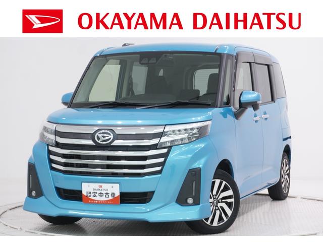 トールカスタムＧシートヒーター　両側パワースライドドア　オートライト　キーフリー　アイドリングストップ　バックモニター　ナビ　ドライブレコーダー　ＵＳＢ入力端子　Ｂｌｕｅｔｏｏｔｈ　ティーゼットデオプラス（岡山県）の中古車