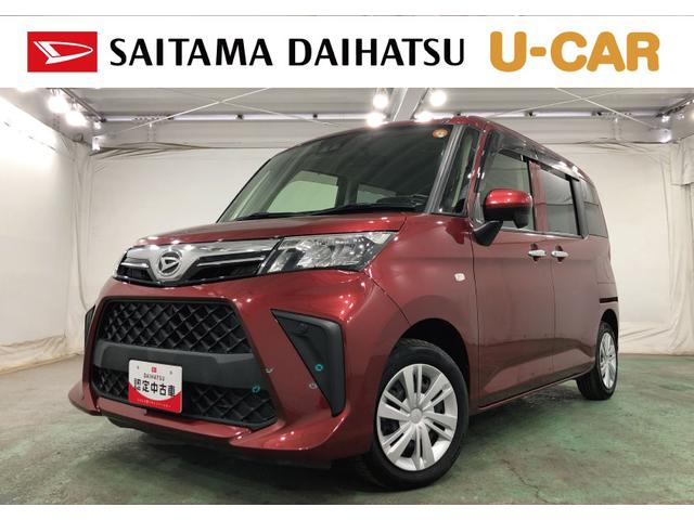 トールＸ　車検整備付／走行４１２２７キロ／純正ナビ／ドラレコ１年保証距離無制限　走行距離４１２２７キロ　純正フルセグナビ　バックカメラ　ドラレコ　純正マット　ＬＥＤヘッドランプ　アイドリングストップ　片側電動スライドドア　オート格納式ドアミラー　キーフリー（埼玉県）の中古車