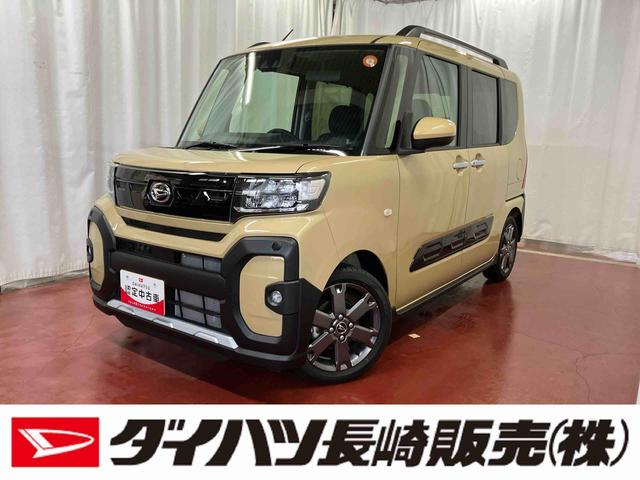 タントファンクロスターボ届出済未使用車 元展示車 1オーナー ターボ アイドリングストップ 禁煙 スマートキー LEDヘッドランプ シートヒーター 衝突被害軽減システム 車線逸脱警報 オートライト オートマチックハイビーム(長崎県)の中古車