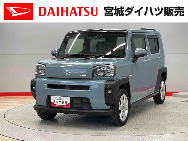 タフトＧ（宮城県）の中古車