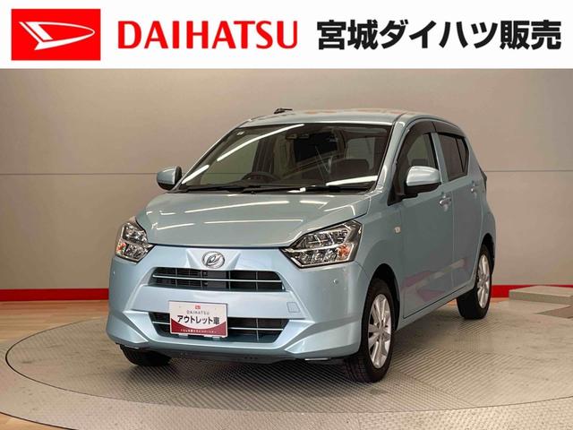 ミライースＧ　ＳＡIII（宮城県）の中古車